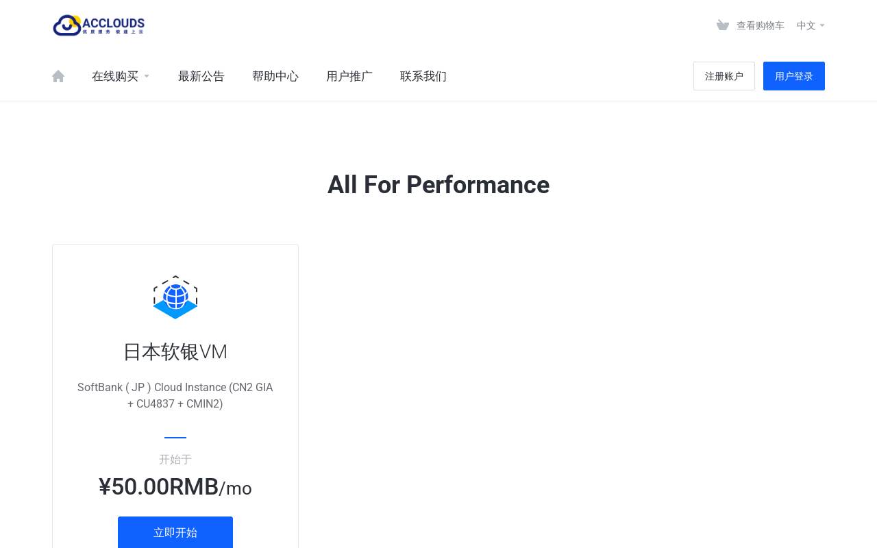 AC Cloud 官网截图